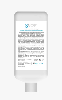 Гель защитный антибактериальный для рук (дезинфицирующий) одноразовый GECO 2л (картридж в диспенсер)