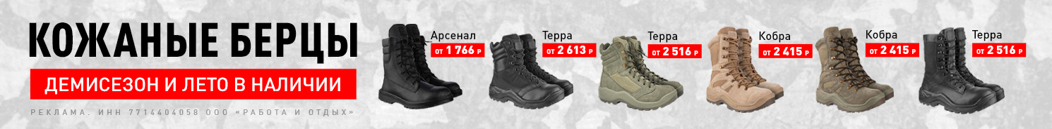 Форма для охранников