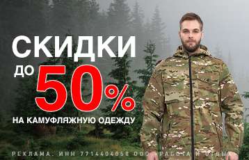 Специальное предложение на зимнюю рабочую одежду