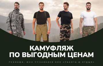 Специальное предложение на зимнюю рабочую одежду