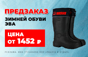 Специальное предложение на зимнюю рабочую одежду