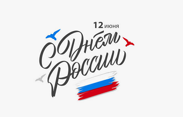 Режим работы организации до 15.06.2026