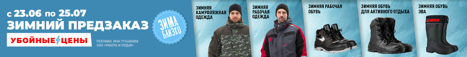 Производство рабочей обуви