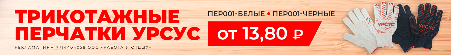 Защита рук