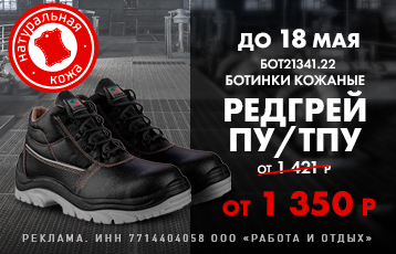 Специальное предложение на зимнюю рабочую одежду
