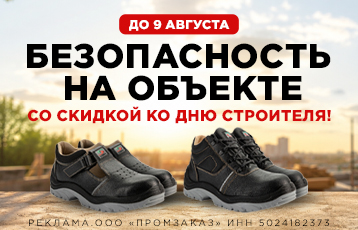 Специальное предложение на зимнюю рабочую одежду