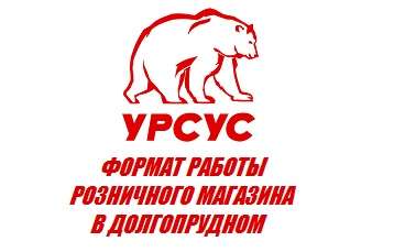 Розничный магазин в Долгопрудном