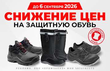 Специальное предложение на зимнюю рабочую одежду