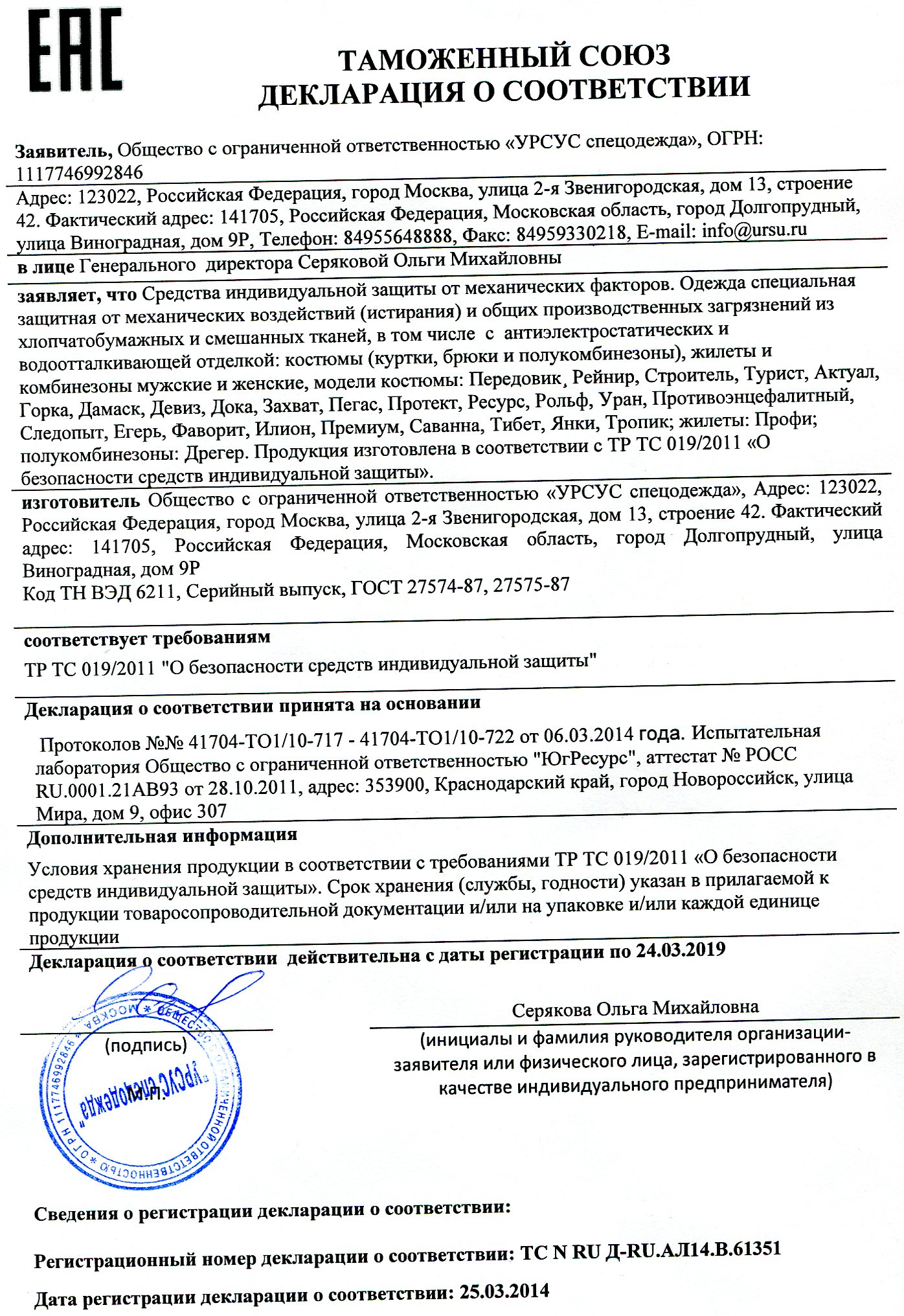 280-2014. костюм эксперт летний эксперт спецодежда. костюм путеец-л мужской летний. полуком. костюм мужской "пантеон 2" соп (синий/серый (88-92/170-176)).