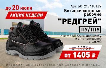 Специальное предложение на зимнюю рабочую одежду