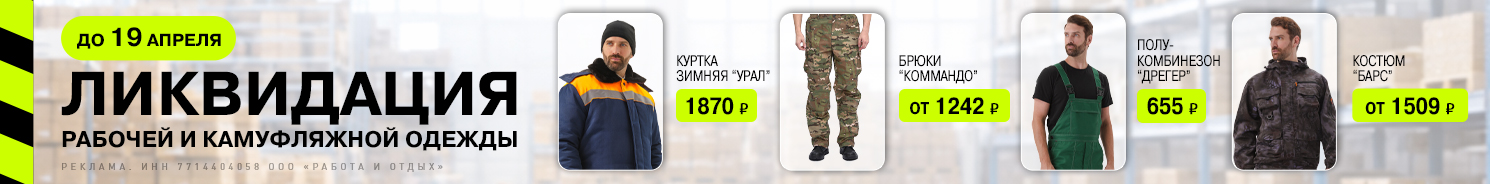 Распродажа