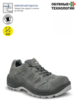 Полуботинки "ТЕХНИК", композитный подносок, нат.кожа/текстиль, цвет: серый