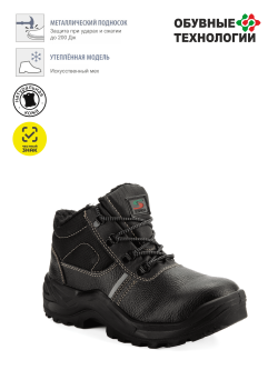 Ботинки кожаные утепленные СТИКС ПУ, металлический подносок