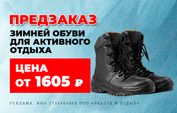 Специальное предложение на зимнюю рабочую одежду