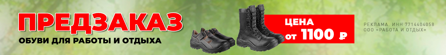 Летняя спецобувь - Урсус