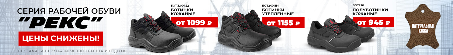 Летняя спецобувь - Урсус