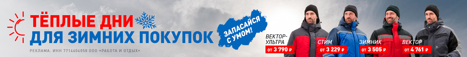 Спецодежда - Урсус