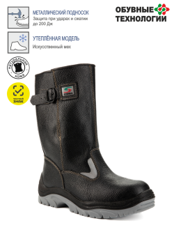 Сапоги кожаные утепленные СТИКС ПУ/ТПУ, металлический подносок