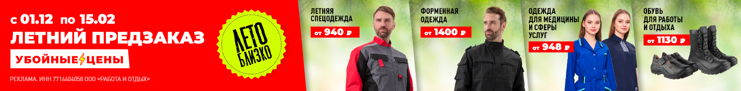 Производство рабочей обуви