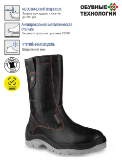 Сапоги кожаные утепленные РЕДГРЕЙ ПУ/ТПУ, металлический подносок, антипрокольная стелька