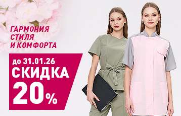 Специальное предложение на зимнюю рабочую одежду