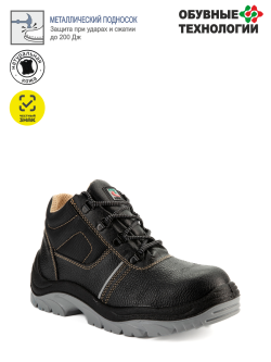 Ботинки кожаные СТИКС ПУ/ТПУ, металлический подносок