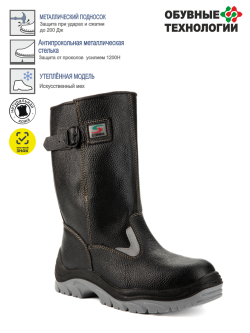 Сапоги кожаные утепленные СТИКС ПУ/ТПУ, металлический подносок, антипрокольная стелька
