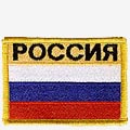 Шеврон №17  "Флаг Россия"
