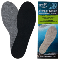 Стельки вкладные универсальные "ИФРИТ Вионис" ("IFRIT Vionys") на -30°C УВ-434