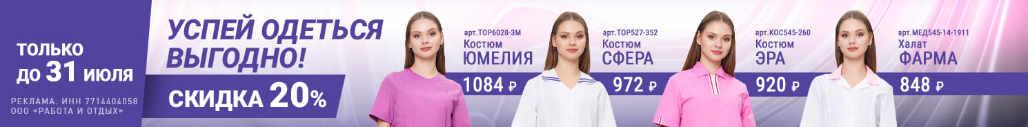 Спецодежда женская - Урсус