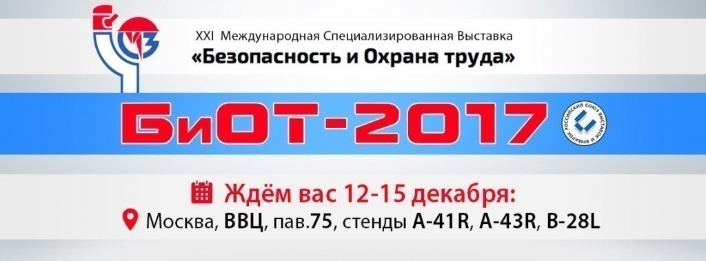 биот-2017 урсус BIOT_home-rotate-copy.jpg