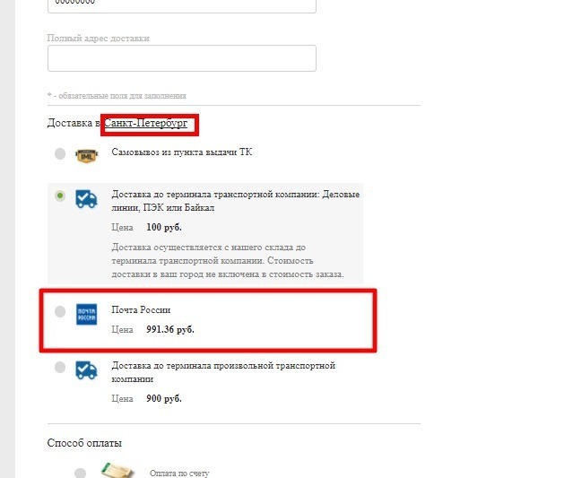 dostavka-pochtoi-rossii-2.jpg dostavka-pochtoi-rossii-2.jpg