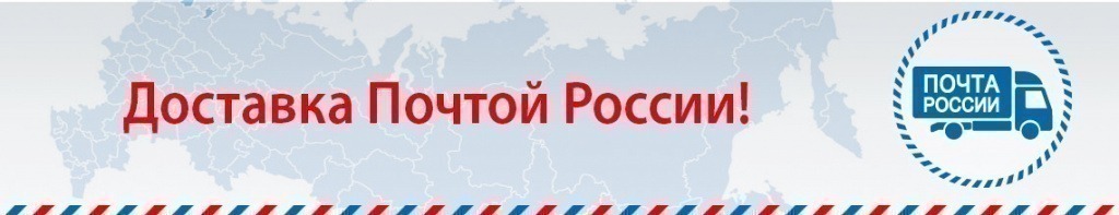 Pochta-Russia_page.jpg