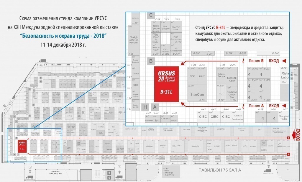 схема-вся БиОТ 2018.jpg