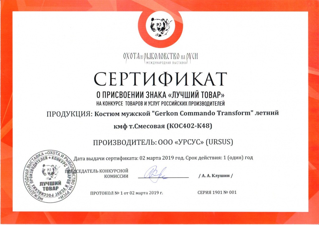 Сертификат GERKON TRANSFORM.jpg