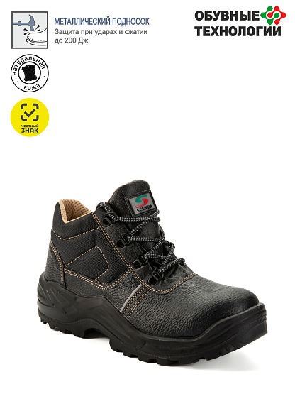 Ботинки кожаные СТИКС ПУ, металлический подносок - Урсус