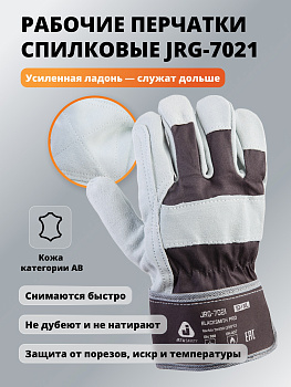 JRG7021-3