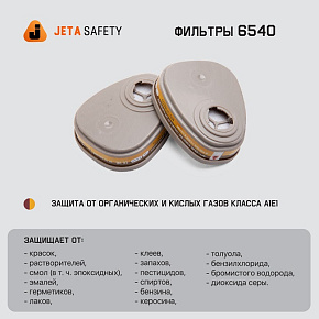 ПАТ6540