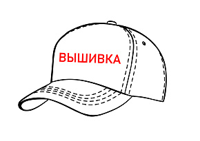 Резервная_копия_Kontur1кепка выш