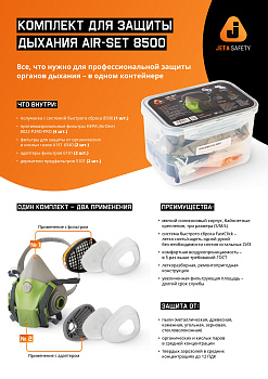 JTAIR-SET8500-4