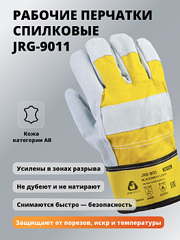 JRG9011-3