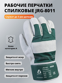 JRG8011-3