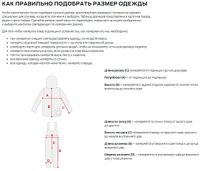 Купить костюм Норфин Купить костюм Норфин