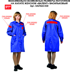 Халат женский васильковый Валент  Халат женский васильковый Валент