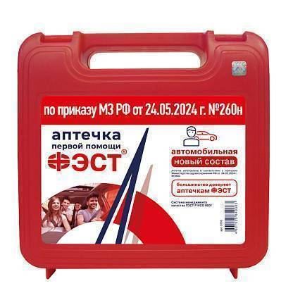 Аптечка автомобильная "ФЭСТ" (Ф/р) новый состав (приказ 260н от 24.05.2024г.) (арт. 3735)
