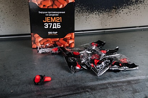 беруши купить