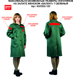 Халат зеленый рабочий Валент